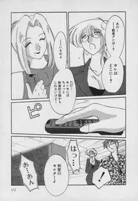 [TsuyaTsuya] Takatsuki Jokyouju no Inbi na Hibi 3