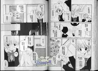 [Hoshiai Hilo] Hoshi no Furu Oto | 星星降臨的聲音 [Chinese]