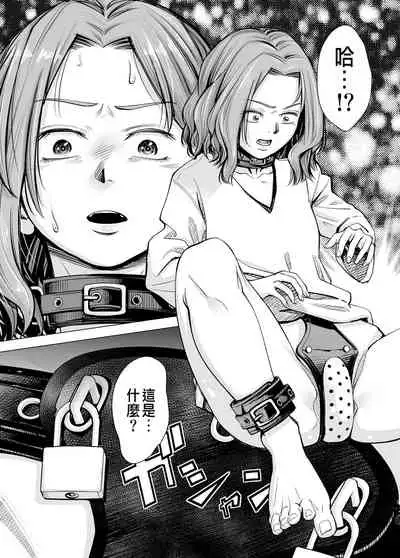 Danna no Chinko ja, Kanjinai...?