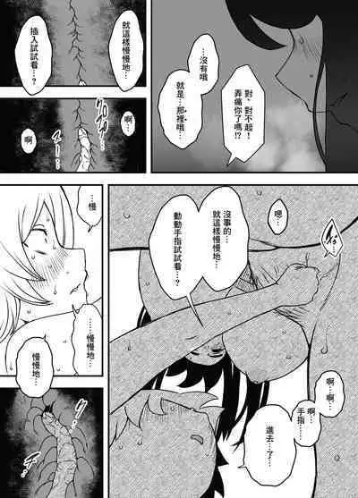 Nii-chan no Kanojo | 哥哥的女朋友