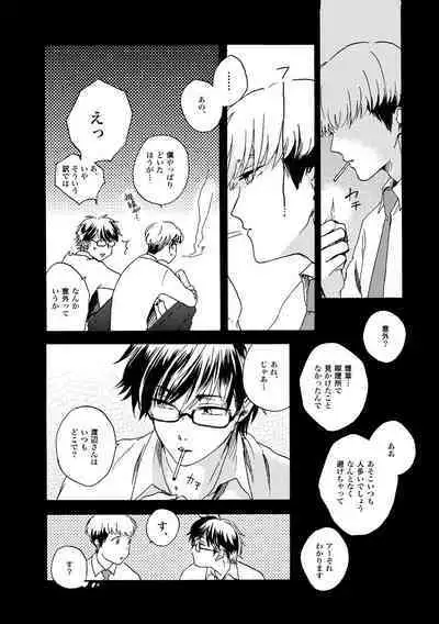 [Nihonashi (Kouya)] NOT GOOD, BUT ENOUGH (Daiya no Ace) [Digital]