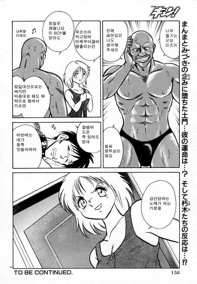 Tanoshii Kagai Jugyou | 즐거운 과외수업