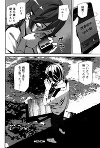 [Ashiomi Masato] Crime Girls