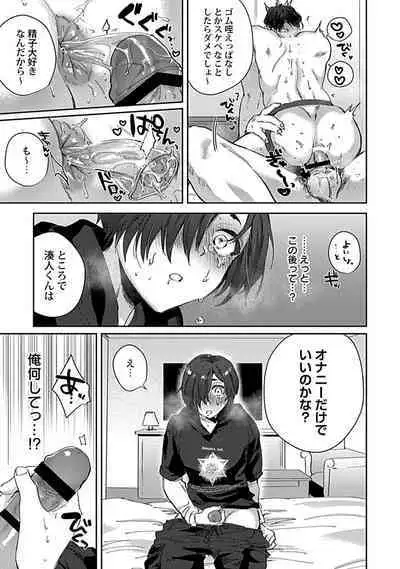 [Toyanhoho] Caste Joui no Kakure Bitch ni InCha na Ore no Josou Shumi (Weak Point) ga Baremashita