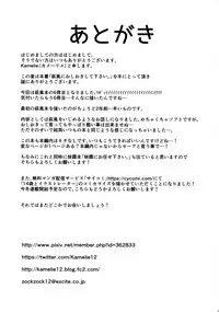 (C93) [L5EX (Kamelie)] Hagikaze ni Oshioki shitekudasai. (Kantai Collection -KanColle-) [Chinese] [脸肿汉化组]