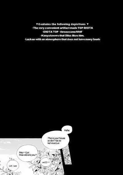 Boku no hou ga Ii yo ne? | You Will Choose Me, Won’t You?