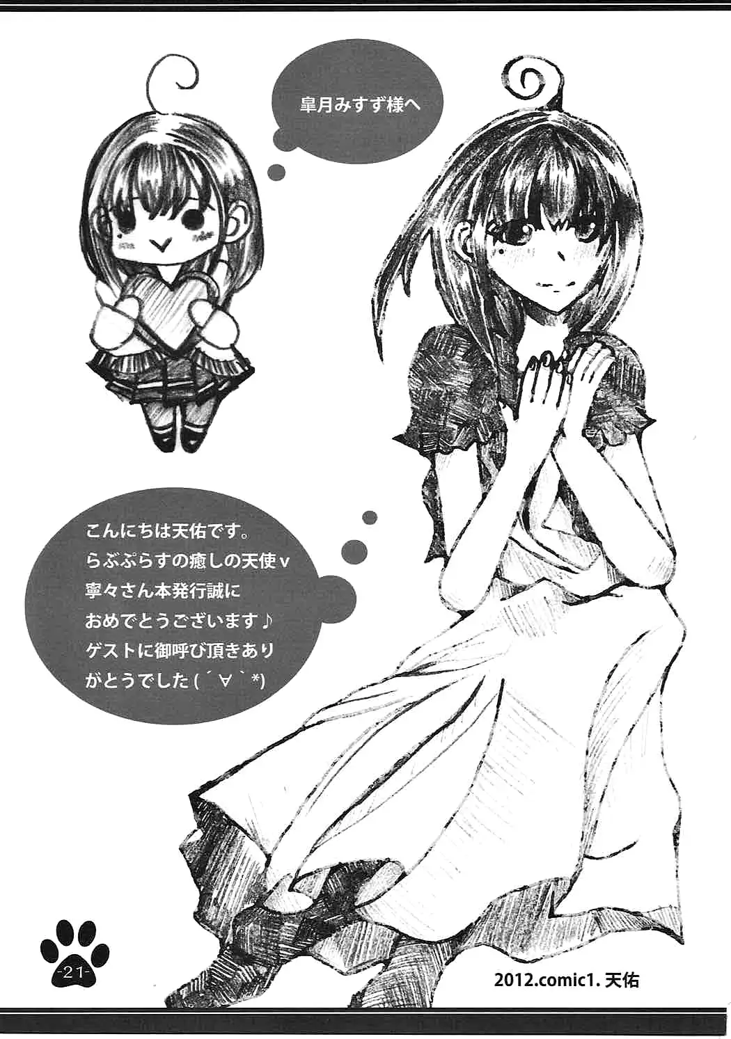 Shoukai Shimasu. Kore ga Ore no Kanojo desu.