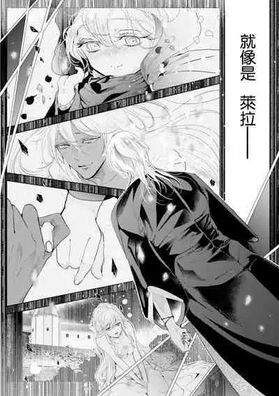 断罪的微笑 01-06