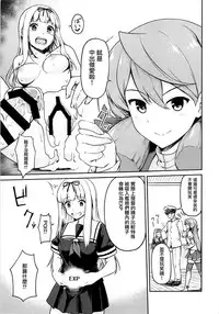 (C94) [cauldron (Haregama)] Yuudachi ni 100-kai xxx (Kantai Collection -KanColle-) [Chinese] [有毒気漢化組]