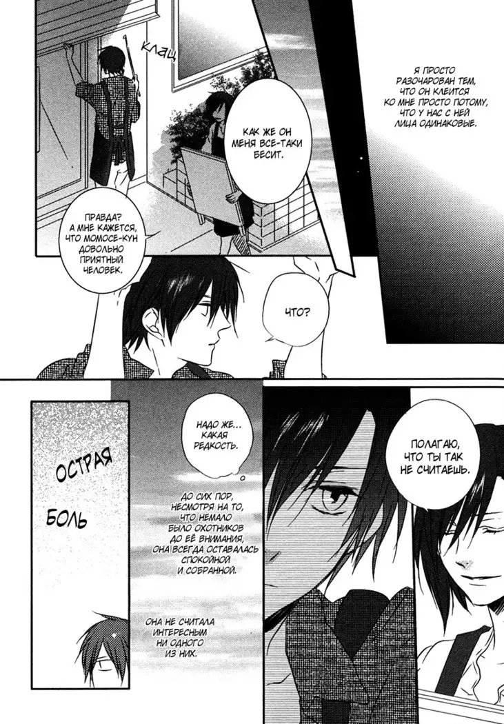 Otouto ja Irarenai!!