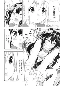 (SC55) [Umihan (Ootsuka Shirou)] YURI-ON! #4 "Muramura Mugi-chan!" (K-ON!)