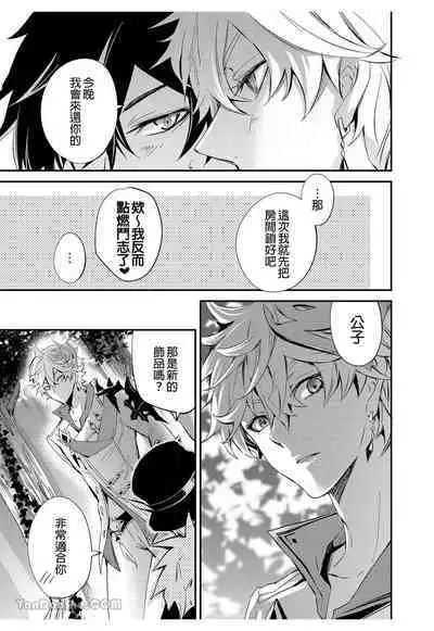 【森モリィ】流水落花の情