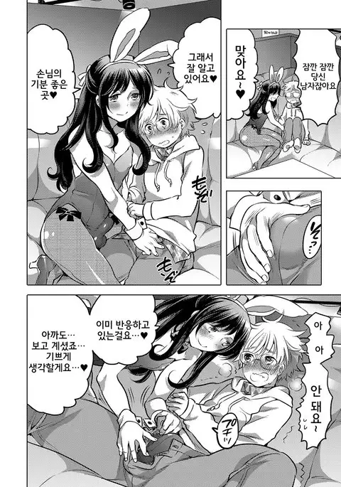 Onee-chan no Milk Kudasai