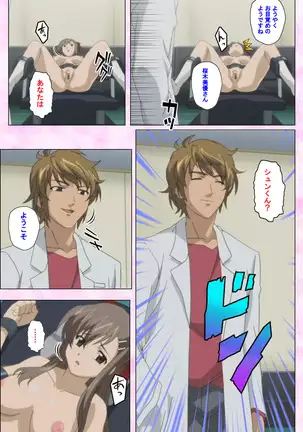 Osananajimi to dokyusei Kanzenban