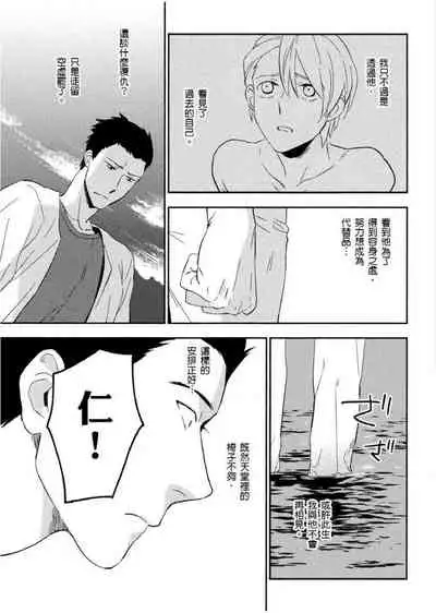 Soine Lovers | 陪睡Lovers