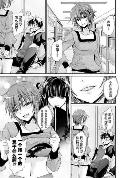 [Shinonome Ryu] Ore to Kanojo to Owaru Sekai - World's end LoveStory ch.10-17 [Chinese] [爱弹幕汉化组] [Digital]