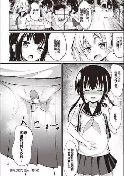 [Itou Usagi] Nana ga Okaa-san (COMIC Masyo 2020-08) [Chinese] [下北泽幕府] [Digital]