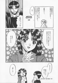 [Asano Meyusi] Glamarous