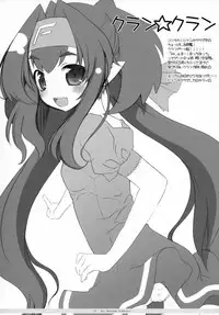 (SC41) [Ichigosize (Natsume Eri)] Freesia (Macross Frontier)