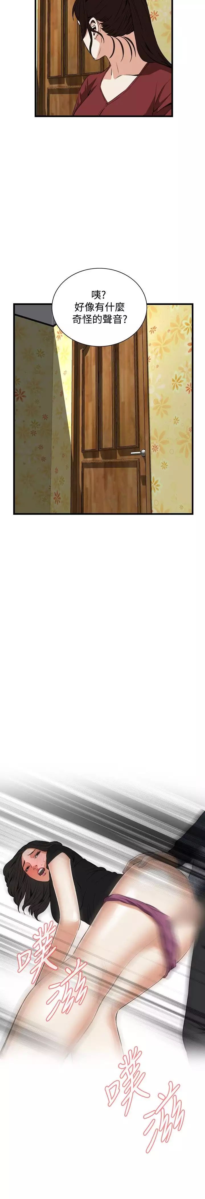 Take a Peek 偷窥 Ch.39~57 中文