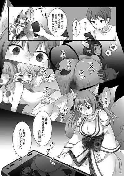 "Kan Tamashii no Gi"