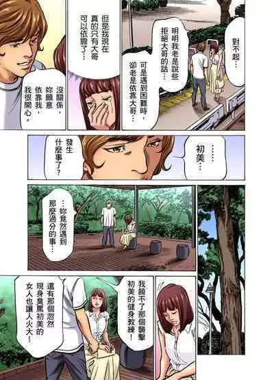 Gikei ni Yobai o Sareta Watashi wa Ikudotonaku Zecchou o Kurikaeshita | 大伯偷偷夜襲我，從此被迫成為性奴隸瘋狂高潮無數次！1-22