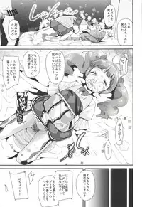 (C94) [condiment moderately (Maeshima Ryou)] Warui Otoko ni Kimeseku Chuudoku ni Sarete Mama ni Naru Emiru-chan (Hugtto! PreCure)