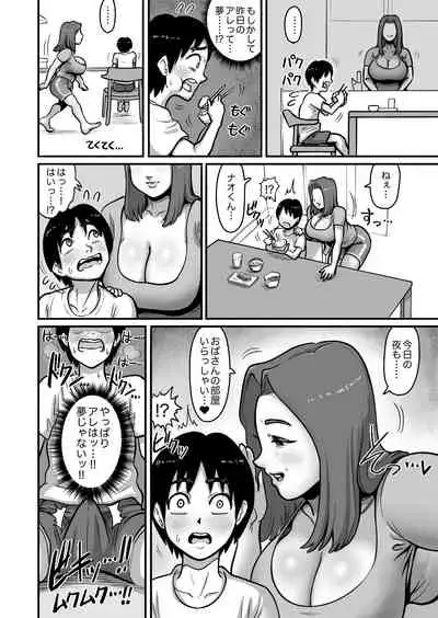 Shinseki no Kotokoubi Suru Bakunyuu Oba