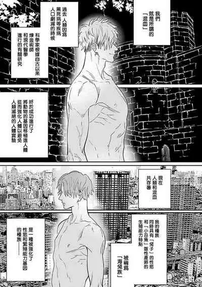 [Nagi Wataru] Pheromo Holic | 费洛蒙中毒 Ch. 1-2 [Chinese] [拾荒者汉化组] [Digital]