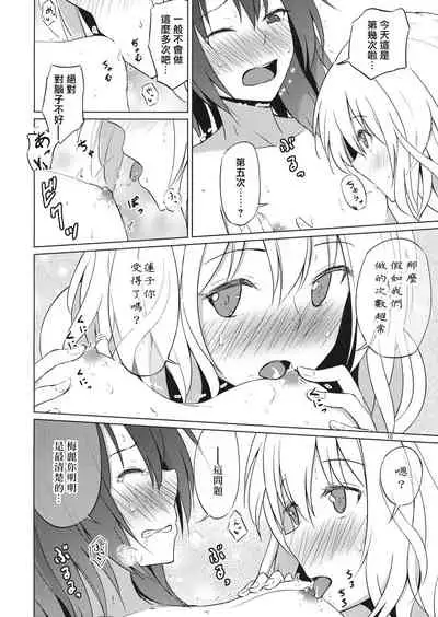 Hitotsu ni, Naritai.