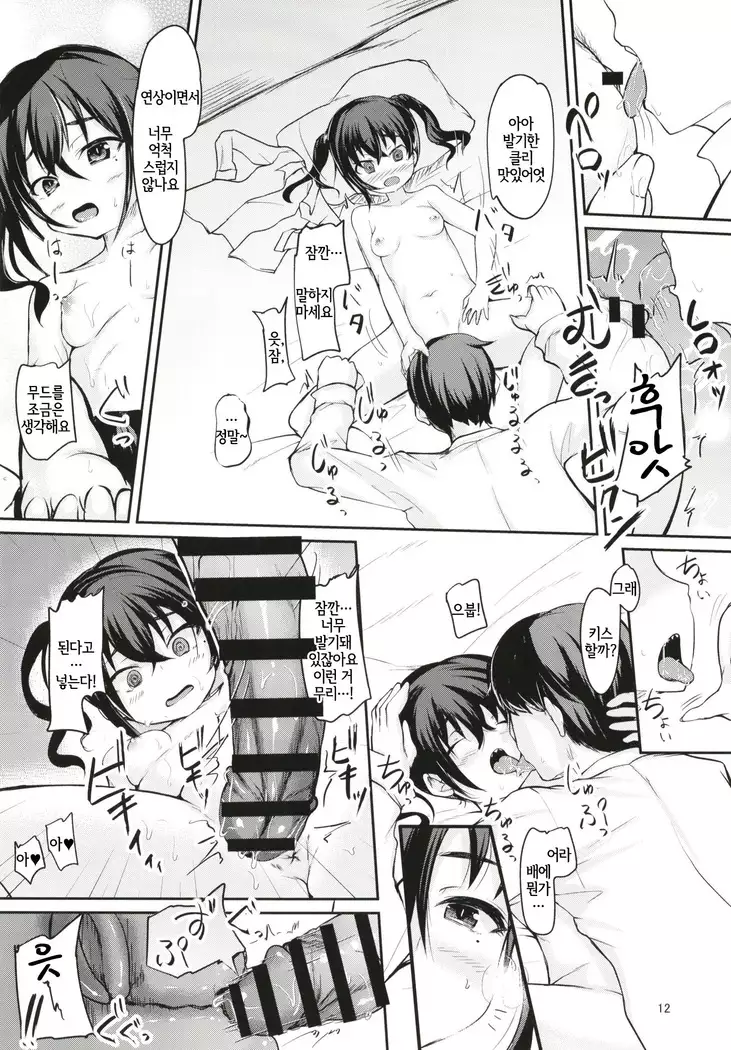 Haishin no Ato wa...