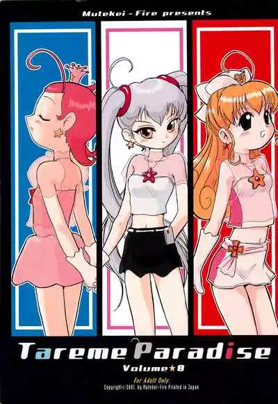 (C60) [Mutekei Fire (Various)] Tareme Paradise 8 (Various)