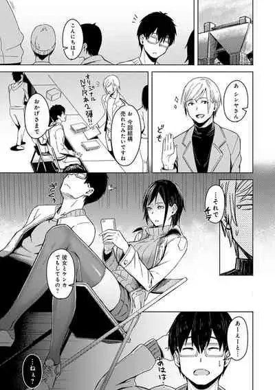 Kimi ga Tonari ni Inai Mirai - A future where you're not next to me.