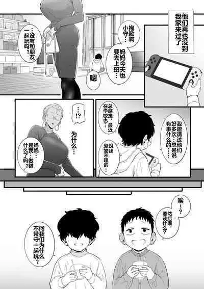 Kodomo no Omocha | 孩子们的性玩具