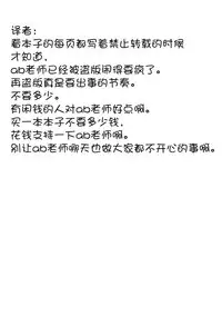 (C87) [abgrund (Saikawa Yusa)] Rakuen e Youkoso (Rakuen Tsuihou -Expelled from Paradise-) [Chinese] [无毒汉化组]