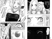 [Crimson] Idol Kyousei ~Smapho de Meirei shita Koto ga Genjitsu ni~ [Kanzen Ban] 2 | 偶像明星強制操作 ~用手機所下達的命令都會被實踐~【完全版】 2 [Chinese]