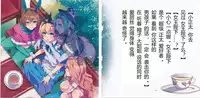 (C90) [Alice no Takarabako (Mizuryu Kei)] Yoiko no Sukebe Douwa Series 2 Fushidara na Kuni no Alice (Alice in Wonderland) [Chinese] [哈尼喵汉化组]