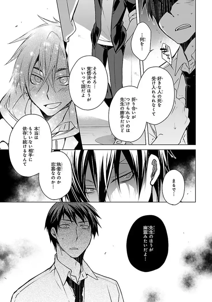 Datte omae ni sawarerukara