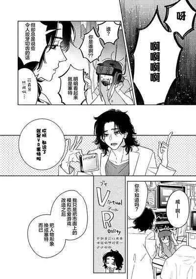 [Miyako Mimeko] Maou no Teisou, Kikiippatsu ~1,000-nen no Nemuri kara Sametara, Sekai ga Ero Contents-ka Shitemashita!~ | 魔王的贞操、千钧一发★～沉睡1000年后醒来，世界变成了黄色内容！～ [Chinese] [看海汉化组]