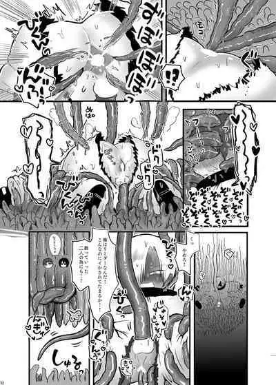 Uchuujin ・Shota Goudoushi Deluxe Zoukangou