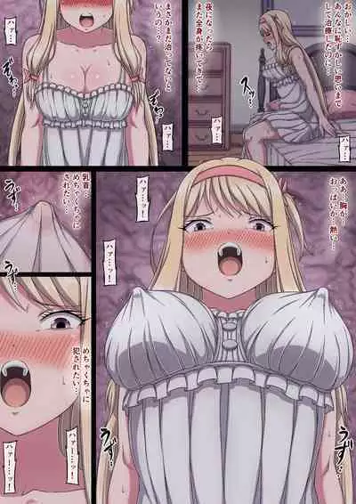 お嬢様マリーと搾乳淫魔～母乳体質にされ何度も乳首イキするおっぱい～