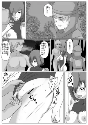 Watashi wa Yuusha no Mono desu