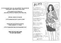 [Asagiri] P(ossession)-Party [ENG]