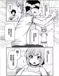 (C90) [Arysuivery (Ayakase Chiyoko, Ayakase Riberi)] Rina to Onii-chan no Ikenai Ojikan [Chinese] [萝莉援助汉化组]