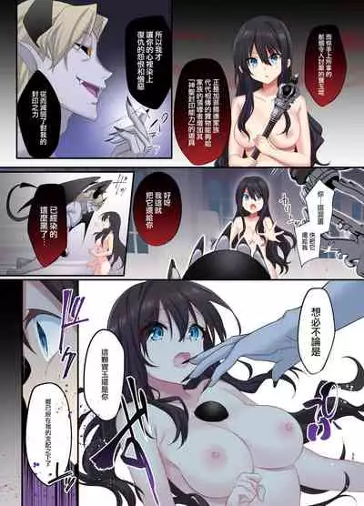 [TSF no F (Kurimoti Tiduru, Hoshina Meito)] Fukushuu no Hate ni -Onzoushi ga Nyotaika Sarete Bad end- | 复仇的尽头～贵族公子的女体化BadEnd [Chinese] [瑞树汉化组] [Digital]