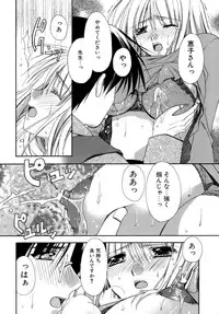 [Ryuga Syo] Nureta Tsubasa