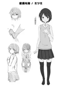 [ternotte (noneto)] Shin Seiheki Kaitaku no Mana [Chinese] [沒有漢化]