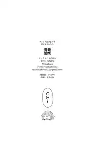 (C94) [Hyakuen Nikuniku (hyakuen)] Tent-nai de Osarezu Yoku ni Mamireta Kokoro (Yuru Camp)