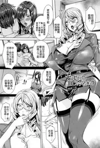 [Fei] Kyuuketsu Jokyoushi No Kenzoku Seikatsu ~ Lesson with Vampire ~ [Chinese] [xiao7xi漢化]