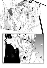 (C89) [DOLCE LATTE (Rindou Matsuri)] For M (Touhou Project)